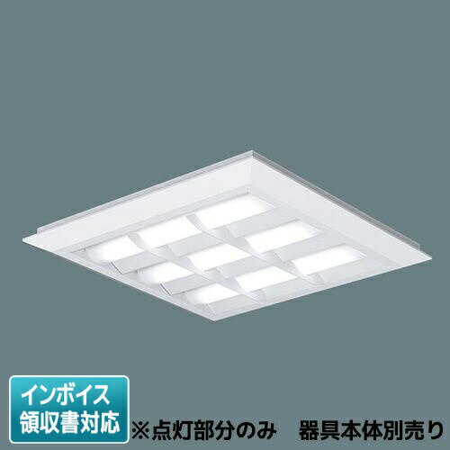 樂天商城 - [法人限定] NNFK34260 LA9 パナソニック ライトユニットのみ 【器具別売】 天井直付型 天井埋込型 LED 昼白色 格子タイプ [ NNFK34260LA9 ]
