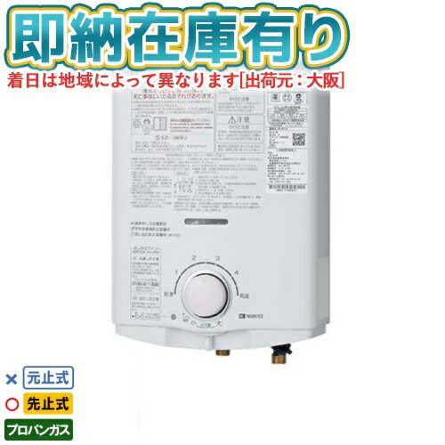 楽天市場】noritz gq-541w 先止め式の通販 楽天市場】noritz gq-541w 先止め式の通販