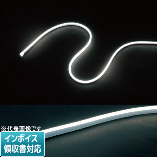 [法人限定] STM-FN01-04W JEFCOM ジェフコム LEDフレキネオン [ STMFN0104W ]