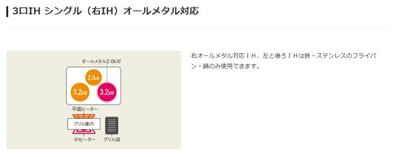 電材専門店テックエキスパートの直送[法人限定] KZ-A1M7S パナソニック IHクッキングヒーター ビルトイン シルバー/シルバー 75cm 3口IH シングル(右IH)オールメタル対応 [ KZA1M7S ]｜アングル3