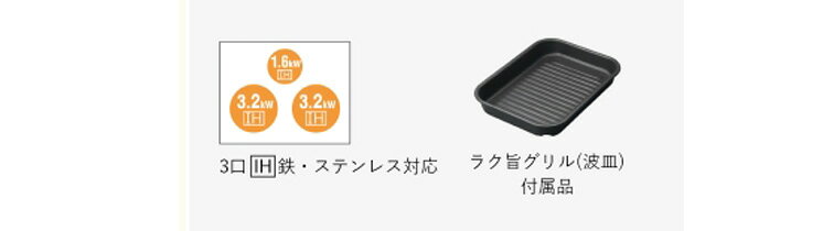 [法人限定] HT-N8STWF S 日立 HITACHI IHクッキングヒーター ビルトイン 火加減マ...