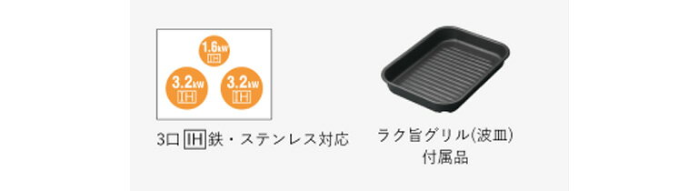 [法人限定] HT-N8STF S 日立 HITACHI IHクッキングヒーター ビルトイン 火加減マイ...