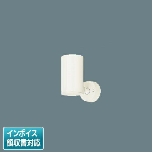 ▲納期未定[法人限定] LSEB6011K LE1 パナソニック 天井直付型 壁直付型 据置取付型 LED 電球色 スポットライト アルミダイカストセードタイプ【LGS1020L LE1 [ LGS1020LLE1 ] 同等品】 [ LSEB6011KLE1 ]