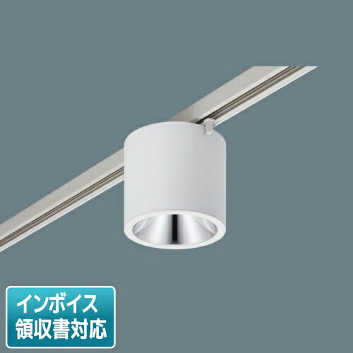 [法人限定] NCN19302S LE1 パナソニック ※受注品 スポットライト 天井直付 配線ダクト取付型 温白色 小..