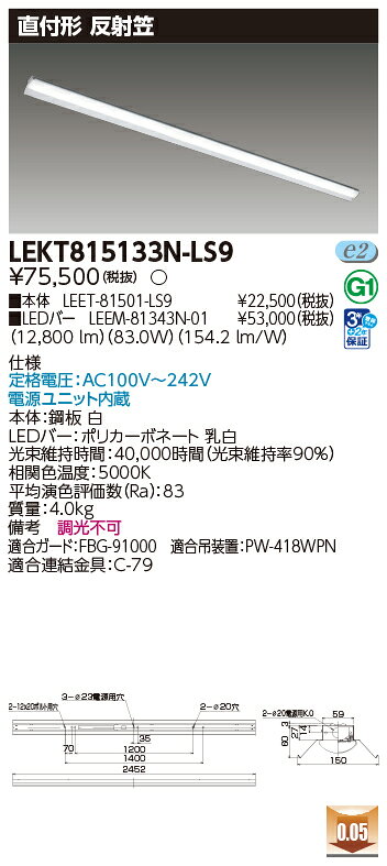 [法人限定] LEKT815133N-LS9 東芝 TENQOO 直付 110形 反射笠 昼白色 [ LEKT815133NLS9 ] tech-expert-10026388 電材専門店テックエキスパート サンプル画像2