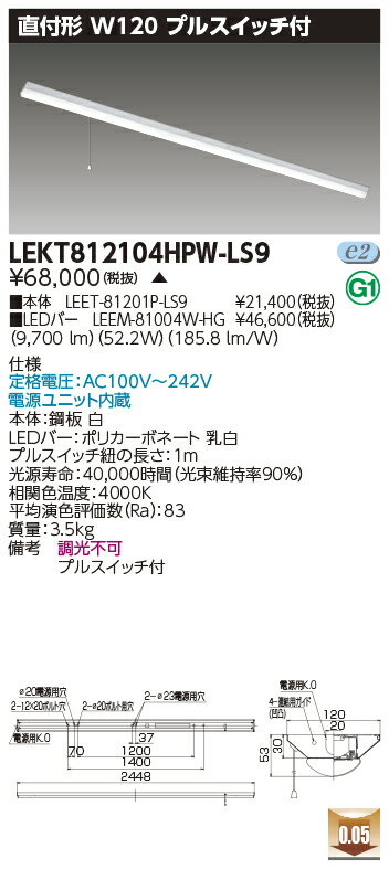 [法人限定] LEKT812104HPW-LS9 東芝 ※受注品 TENQOO 直付 110形 W120 プルスイッチ 逆富士器具 白色 [ LEKT812104HPWLS9 ]