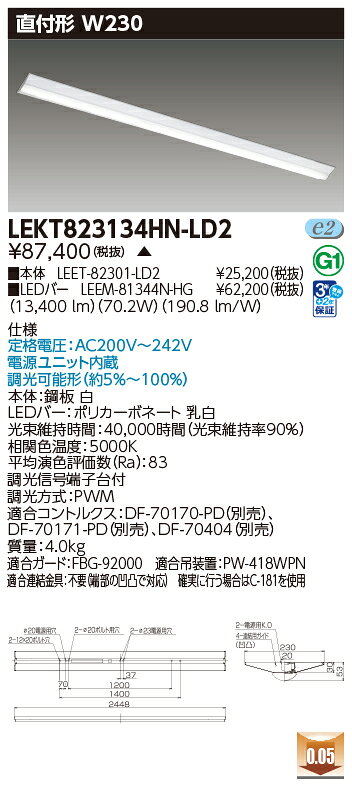 [法人限定] LEKT823134HN-LD2 東芝 ※受注品 TENQOO 直付 110形 W230 調光 逆富士器具 昼白色 [ LEKT823134HNLD2 ] tech-expert-10026945 電材専門店テックエキスパート サンプル画像2