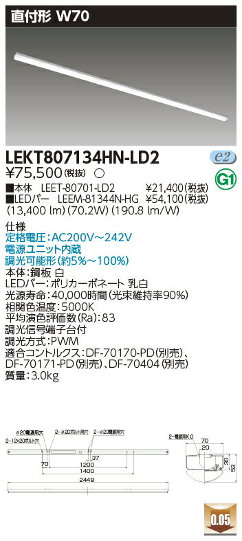 Rakuten - [法人限定] LEKT807134HN-LD2 東芝 TENQOO 直付 110形 W70 調光 笠なし器具 昼白色 [ LEKT807134HNLD2 ]
