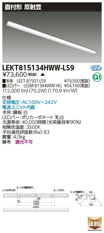 Rakuten - [法人限定] LEKT815134HWW-LS9 東芝 ※受注品 TENQOO 直付 110形 反射笠 温白色 [ LEKT815134HWWLS9 ]