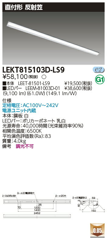 Rakuten - [法人限定] LEKT815103D-LS9 東芝 TENQOO 直付 110形 反射笠 昼光色 [ LEKT815103DLS9 ]
