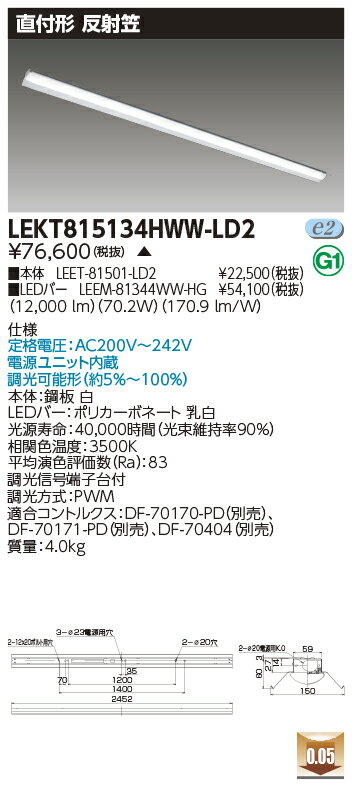 [法人限定] LEKT815134HWW-LD2 東芝 ※受注品 TENQOO 直付 110形 反射笠 調光 温白色 [ LEKT815134HWWLD..