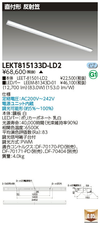 Rakuten - [法人限定] LEKT815133D-LD2 東芝 ※受注品 TENQOO 直付 110形 反射笠 調光 昼光色 [ LEKT815133DLD2 ]