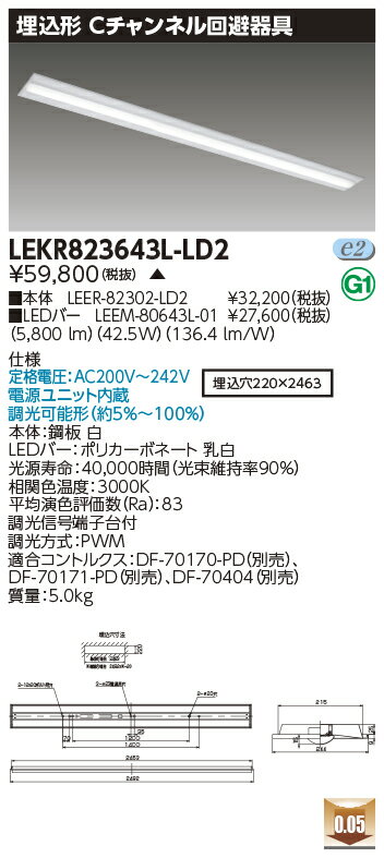 [法人限定] LEKR823643L-LD2 東芝 ※受注品 TENQOO 埋込 110形 Cチャン 調光 電球色 [ LEKR823643LLD2 ](3)
