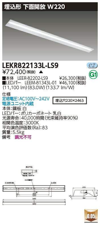 Rakuten - [法人限定] LEKR822133L-LS9 東芝 ※受注品 TENQOO 埋込 110形 W220 下面開放器具 電球色 [ LEKR822133LLS9 ]