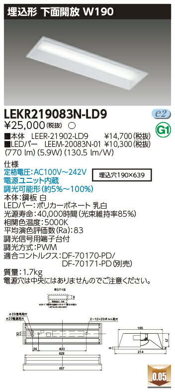 Rakuten - [法人限定] LEKR219083N-LD9 [ LEKR219083NLD9 ] 東芝 TENQOO 埋込型 W190 昼白色 調光