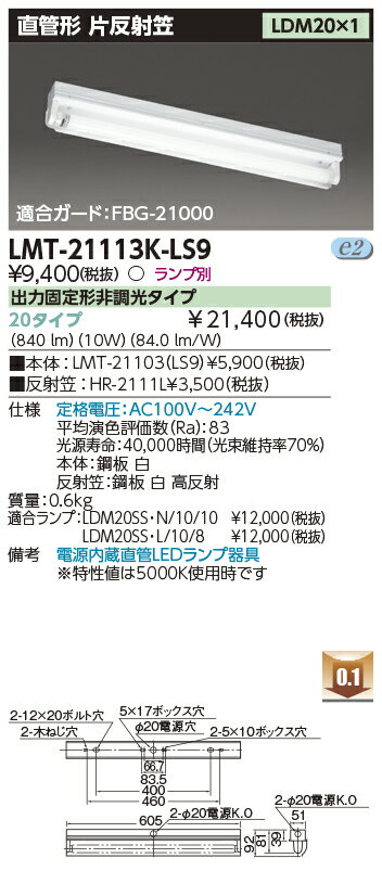 [ˡ͸] LMT-21113K-LS9  ľLED LEDȿͳ ȿͳ޴ [ LMT21113KLS9 ]