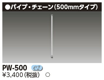 [ˡ͸] PW-500   ѥ L=500 [ PW500 ]