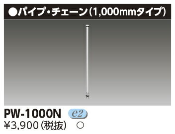 [ˡ͸] PW-1000N   ѥL=1000 [ PW1000N ]