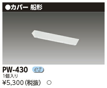 [ˡ͸] PW-430   ե  [ PW430 ]