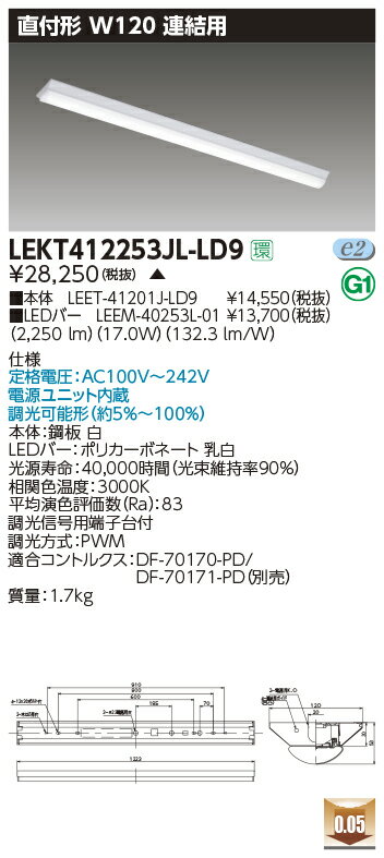 Rakuten - [法人限定] LEKT412253JL-LD9 [ LEKT412253JLLD9 ] 東芝 ※受注品 TENQOO 40W