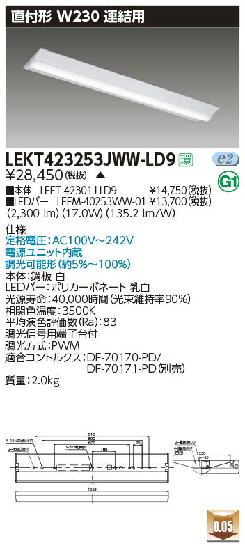 Rakuten - [法人限定] LEKT423253JWW-LD9 [ LEKT423253JWWLD9 ] 東芝 ※受注品 TENQOO 40W