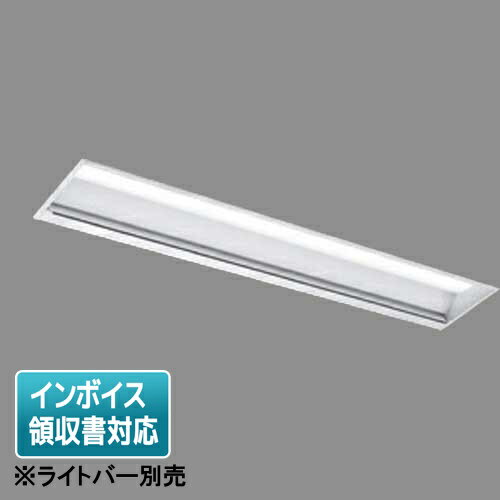 乐天商城 - [法人限定] LEER-41401-LS9 東芝 TENQOOシリーズ 器具単品 ※ライトバー別売 埋込 40形 黒板灯 [ LEER41401LS9 ]