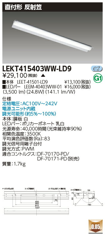 [法人限定] LEKT415403WW-LD9 [ LEKT415403WWLD9 ] 東芝 TENQOO 40W