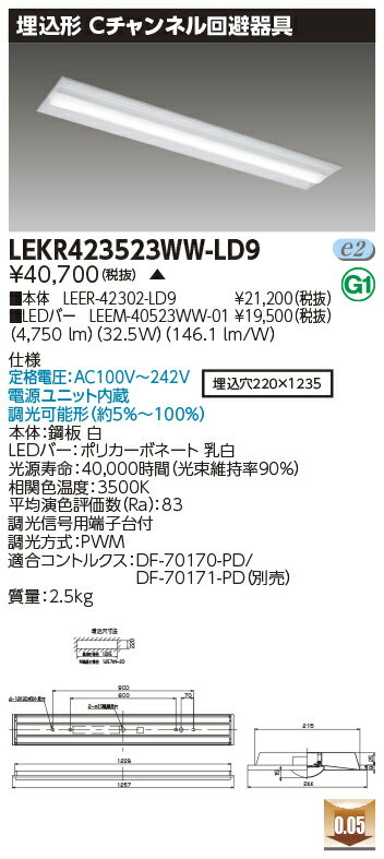 [法人限定] LEKR423523WW-LD9 [ LEKR423523WWLD9 ] 東芝 TENQOO 40W