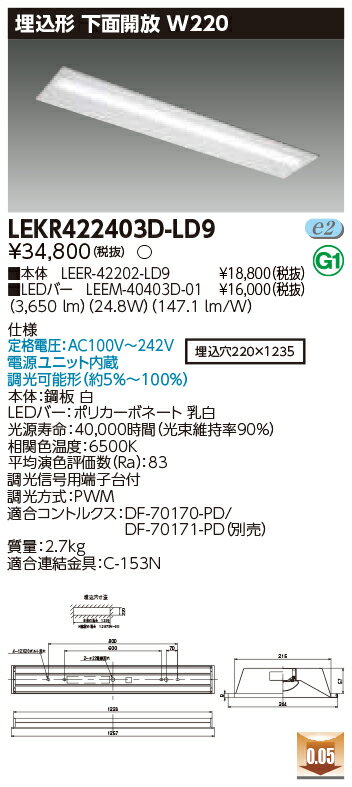 [ˡ͸] LEKR422403D-LD9 [ LEKR422403DLD9 ]  TENQOO 40W
