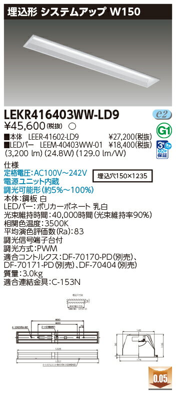 Rakuten - [法人限定] LEKR416403WW-LD9 [ LEKR416403WWLD9 ] 東芝 TENQOO 40W