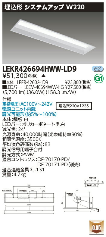 [法人限定] LEKR426694HWW-LD9 [ LEKR426694HWWLD9 ] 東芝 TENQOO 40W