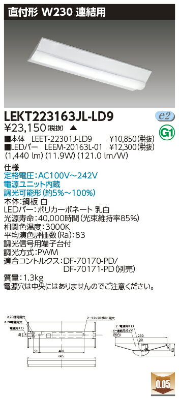 Rakuten - [法人限定] LEKT223163JL-LD9 [ LEKT223163JLLD9 ] 東芝 ※受注品 TENQOO 20W