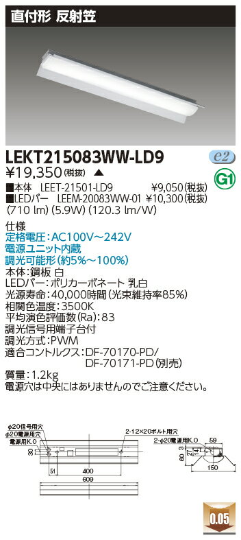 Rakuten - [法人限定] LEKT215083WW-LD9 [ LEKT215083WWLD9 ] 東芝 TENQOO 20W