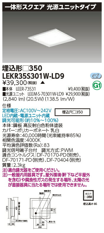 [ˡ͸] LEKR35S301W-LD9   TENQOO   350  [ LEKR35S301WLD9...