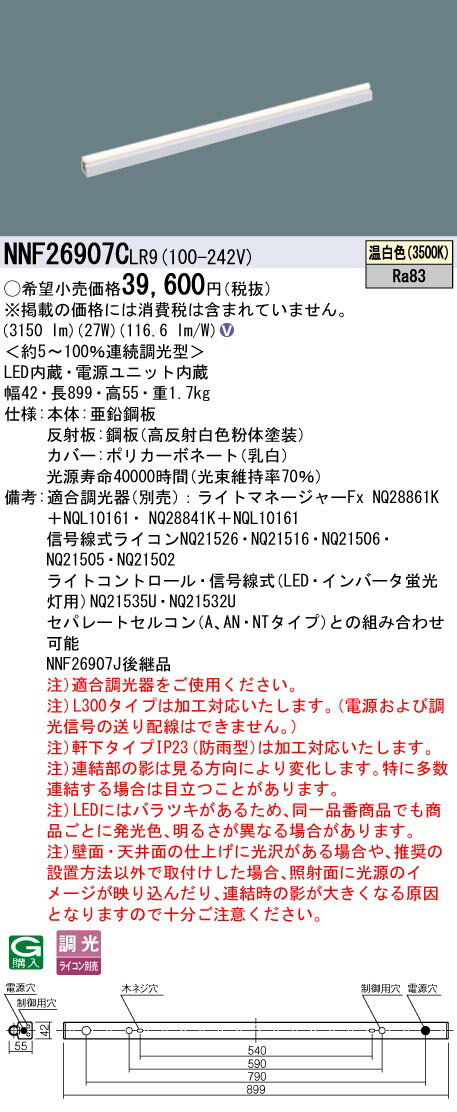 [ˡ�͸���] NNF26907C LR9 �ѥʥ��˥å� ������쥹�������������� ���ּ��շ� L900������ ���� [ NNF26907CLR9 ]