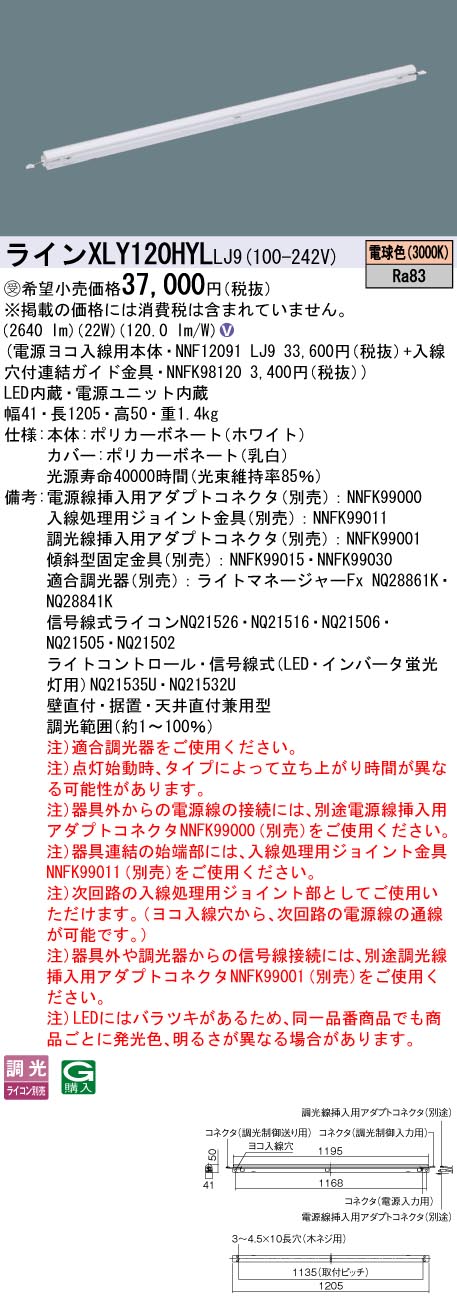 [ˡ�͸���] XLY120HYL LJ9 �ѥʥ��˥å� �������� ������쥹�������������� ŷ��ľ�շ� ��ľ�շ� ���ּ��շ� L1200������ �ŵ忧 (30...