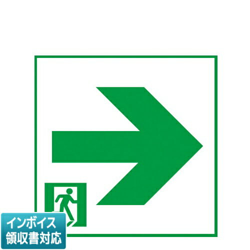 [法人限定] FK10017 パナソニック 通路 表示板 右 C級 直付用 コンパクトスクエア用 [ FK10017 ]