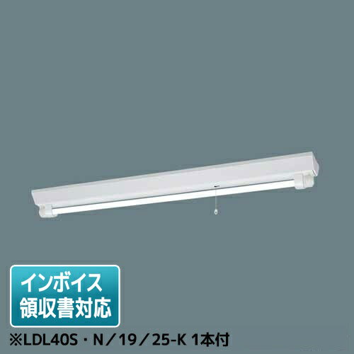 法人限定 NWFG41002 LE9 パナソニック 天井直付型 40形 非常用 防湿型 防雨型 富士型 2500lm相当 LDL40S N／19／25-K 1本付 NWFG41002LE9