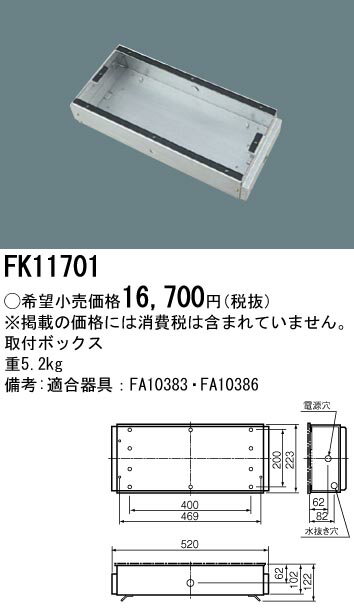 [ˡ͸] FK11701 ѥʥ˥å ͶƳ ѥȥ եܥåC  [ FK11701 ]