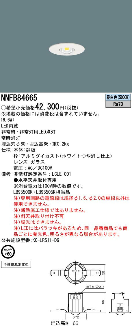 楽天市場】nnfb84665の通販