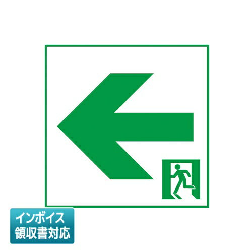 [法人限定] FK20366 パナソニック 誘導灯 適合表示板 通路誘導灯用・B級・BL形（20B形）片面用・B級・B..