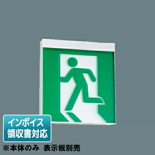 [法人限定] FBK-42701-LS17 東芝 B級BH天壁 直付 片面 誘導灯 ※表示板別売 [ FBK42701LS17 ]