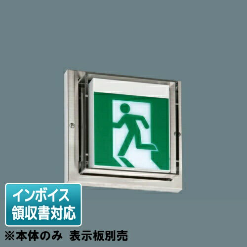 [法人限定] FBK-20753-LS17 東芝 防湿防雨壁 直付 片面 誘導灯 ※表示板別売 [ FBK20753LS17 ]