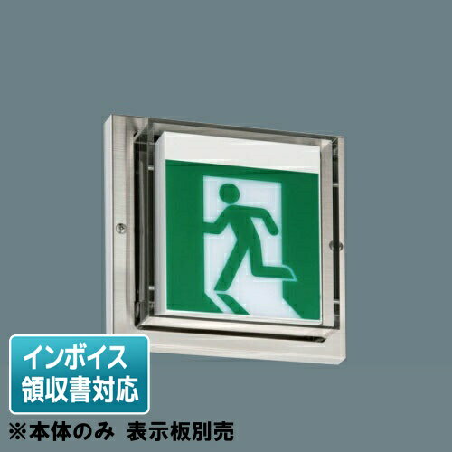[法人限定] FBK-20753L-LS17 東芝 防湿防雨壁 直付 片面 誘導灯 ※表示板別売 [ FBK20753LLS17 ]