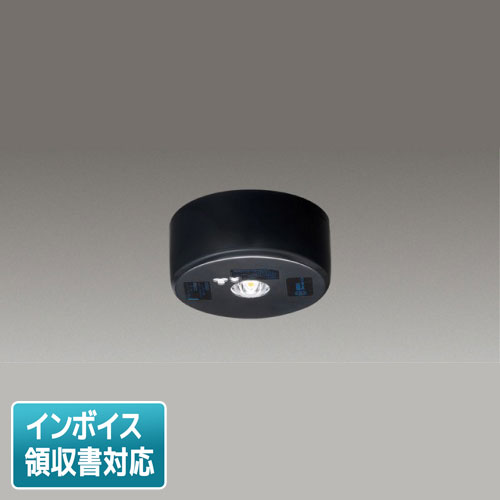 Rakuten - [法人限定] LEDEM13821MK 東芝 低天井用 直付 黒色 LED 非常灯 専用形 [ LEDEM13821MK ]
