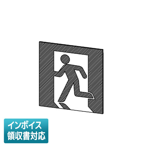 [法人限定] ET-44702 東芝 A級高輝度避難口表示板 [ ET44702 ]