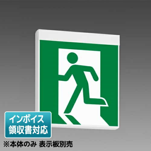 ▲納期未定[法人限定] KSH20151 1EL 三菱 誘導灯 ※本体のみ 表示板別売 [ KSH201511EL ]