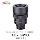 KOWA｜コーワ TSN-660M/600シリーズ用ズームアイピース TE-14WD〈倍率固定〉