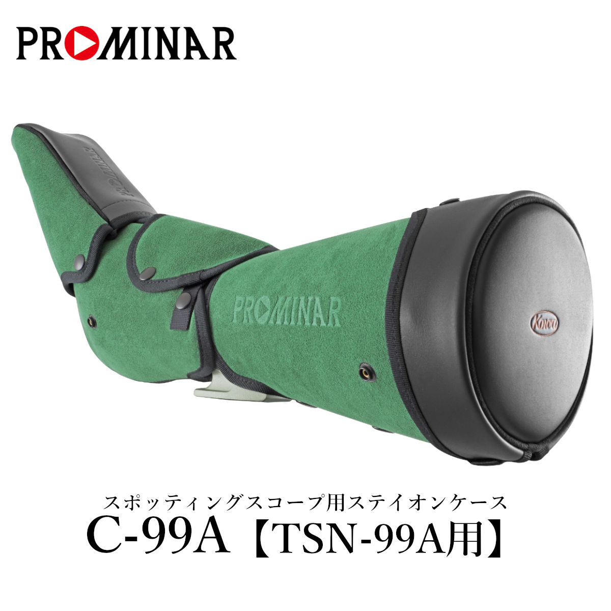 PROMINAR｜プロミナー TSN-99A用ステイオンケース C-99A