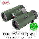 KOWA｜コーワ 双眼鏡　BDIIシリーズ　BDII32-10XD（10倍）防水